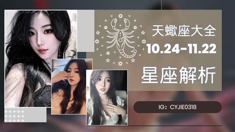 11/22星座|11/22是天蠍還是射手？揭曉天蠍座的出生日期與特質 